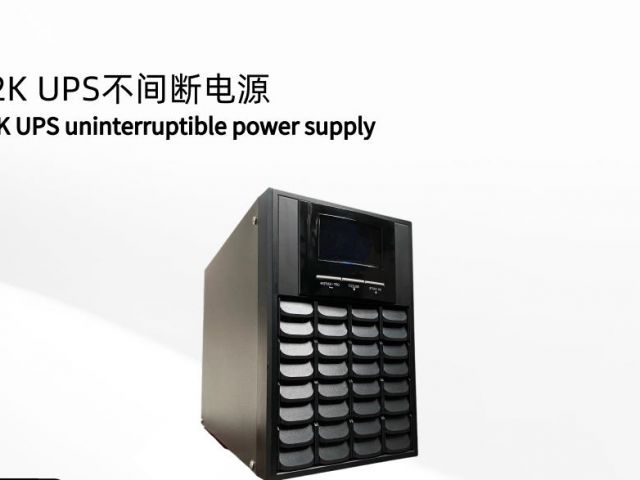 C2K UPS不間斷電源